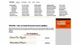 What Xfont.ru website looked like in 2022 (1 year ago)
