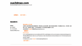 What Xue3dmax.com website looked like in 2022 (1 year ago)