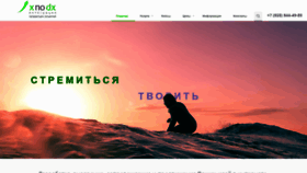 What Xpodx.ru website looked like in 2022 (1 year ago)