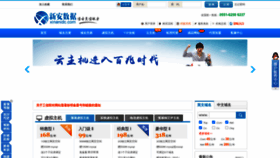 What Xinanidc.com website looked like in 2022 (1 year ago)