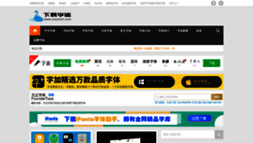 What Xiazaiziti.com website looked like in 2022 (1 year ago)
