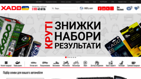 What Xado.ua website looked like in 2022 (1 year ago)