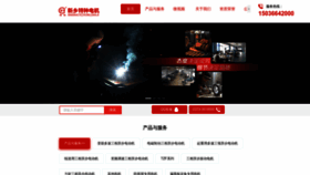 What Xxtd.com.cn website looked like in 2023 (1 year ago)