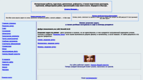 What Xenoid.ru website looked like in 2023 (1 year ago)