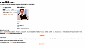 What Xue163.com website looked like in 2023 (1 year ago)