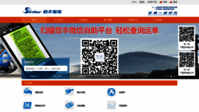 What Xf-express.com.cn website looked like in 2023 (1 year ago)