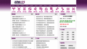 What Xingzuo123.com website looked like in 2023 (1 year ago)