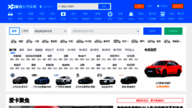 What Xcar.com.cn website looked like in 2023 (1 year ago)