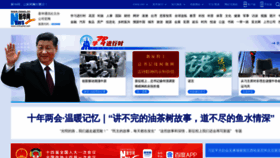 What Xinhuanet.com website looked like in 2023 (1 year ago)