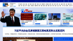 What Xinhua.org website looked like in 2023 (1 year ago)