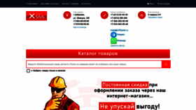 What X555parts.ru website looked like in 2023 (1 year ago)