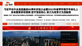 What Xsnet.cn website looked like in 2023 (1 year ago)