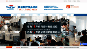What Xinyou100.com website looked like in 2023 (1 year ago)