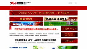 What Xtrb.cn website looked like in 2023 (1 year ago)