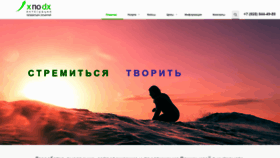 What Xpodx.ru website looked like in 2023 (1 year ago)