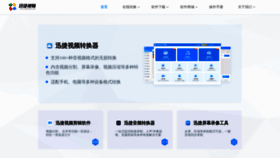 What Xunjieshipin.com website looked like in 2023 (1 year ago)