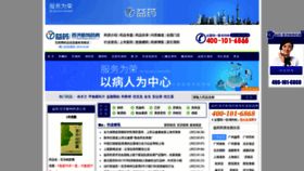 What Xinyao.com.cn website looked like in 2023 (1 year ago)
