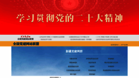 What Xjkunlun.cn website looked like in 2023 (1 year ago)