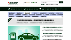 What Xhyb.net.cn website looked like in 2023 (1 year ago)