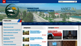 What Xabez.ru website looked like in 2023 (1 year ago)