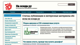 What Xida.ru website looked like in 2023 (1 year ago)