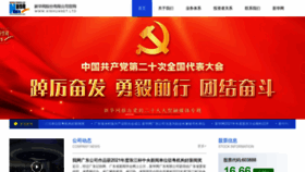 What Xinhuanet.ltd website looked like in 2023 (1 year ago)