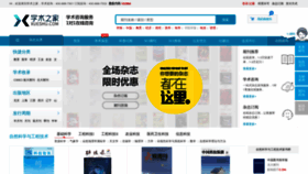 What Xueshu.com website looked like in 2023 (1 year ago)