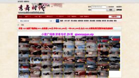What Xiuwushidai.com website looked like in 2023 (1 year ago)