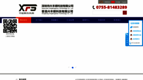 What Xfs-fan.com website looked like in 2023 (1 year ago)