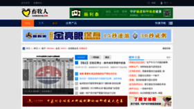 What Xumuren.com website looked like in 2023 (1 year ago)
