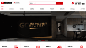 What Xydec.com.cn website looked like in 2023 (2 years ago)