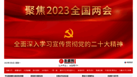 What Xinjiangnet.com.cn website looked like in 2023 (1 year ago)