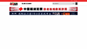 What Xianyuwang.com website looked like in 2023 (1 year ago)