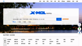 What X-mol.com website looked like in 2023 (1 year ago)