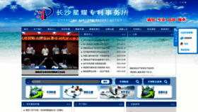 What Xypatent.cn website looked like in 2023 (1 year ago)