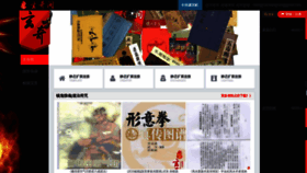 What Xuanqige.com website looked like in 2023 (1 year ago)