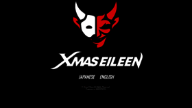What Xmaseileen.com website looked like in 2023 (2 years ago)
