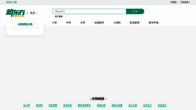 What Xdf.cn website looked like in 2023 (This year)