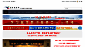 What Xytv.cn website looked like in 2023 (This year)