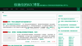 What Xushijia.com website looked like in 2023 (This year)