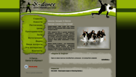 What Xdance-studio.ru website looked like in 2023 (This year)