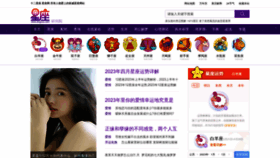 What Xingzuo.com website looked like in 2023 (This year)
