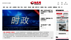 What Xinmin.cn website looked like in 2023 (This year)