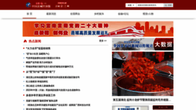 What Xyshjj.cn website looked like in 2023 (This year)