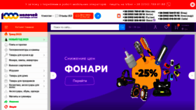What Xoztovar.com.ua website looked like in 2023 (This year)