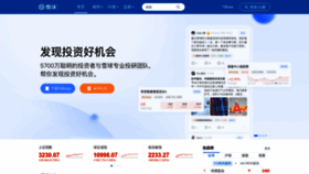 What Xueqiu.com website looked like in 2023 (This year)