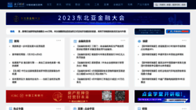 What Xinhua08.com website looked like in 2023 (This year)