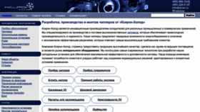 What Xiron.ru website looked like in 2023 (This year)