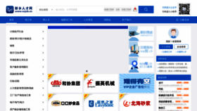 What Xxjob.cn website looked like in 2023 (This year)