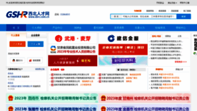 What Xbrc.com.cn website looked like in 2023 (This year)